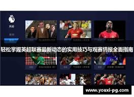 2026世界杯48队扩军如何影响进球趋势